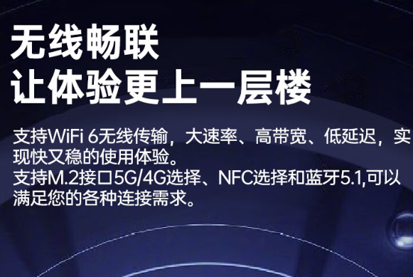 無線暢聯(lián)，穩(wěn)定快速.png
