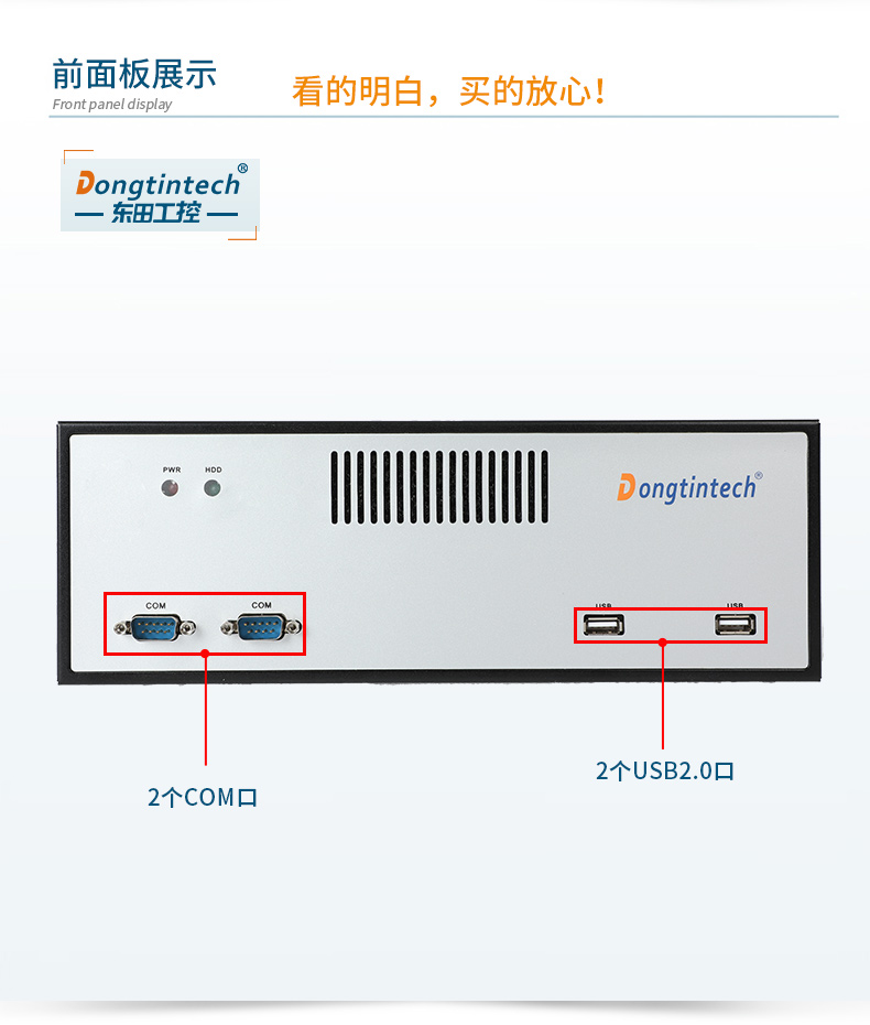 東田桌面式工控機(jī),高性能工業(yè)主機(jī)-DTB-2102L-JQ67EMC  .jpg