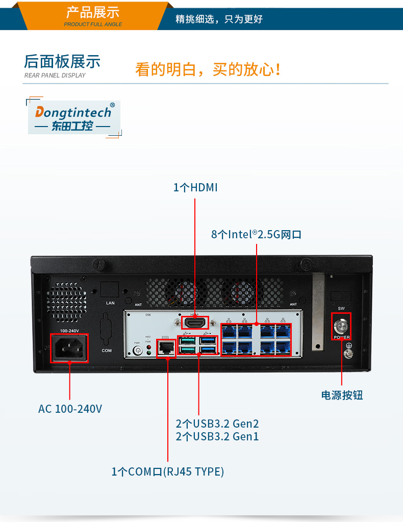 東田桌面式工控機(jī),高性能工業(yè)主機(jī)-DTB-2102L-JQ67EMC  .jpg