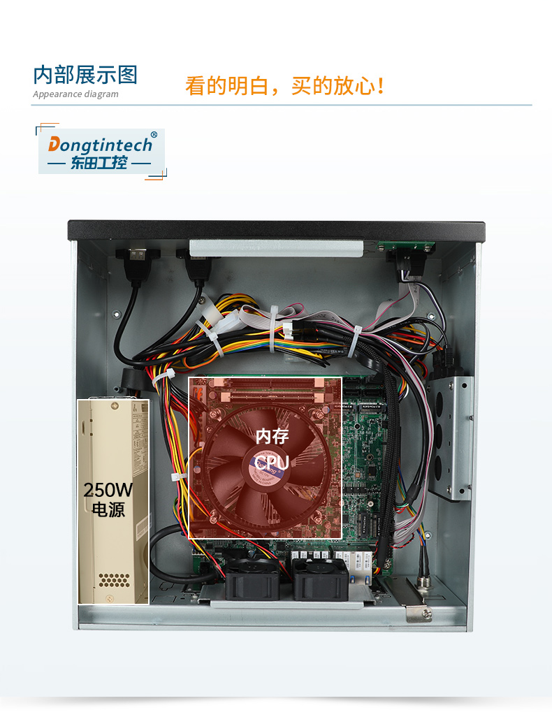 東田桌面式工控機(jī),高性能工業(yè)主機(jī)-DTB-2102L-JQ67EMC  .jpg