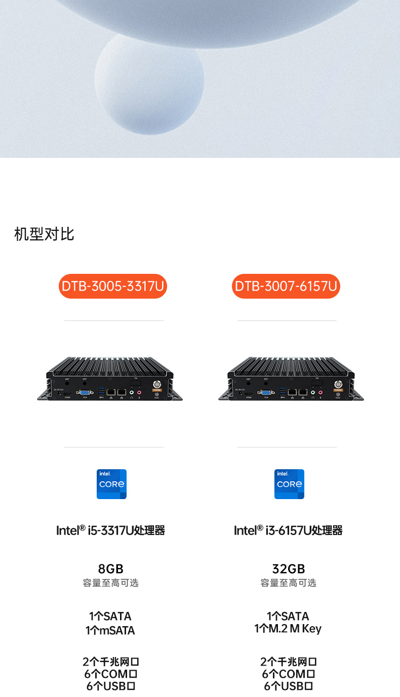 嵌入式無風(fēng)扇工控機(jī),工業(yè)自動(dòng)化計(jì)算機(jī).jpg