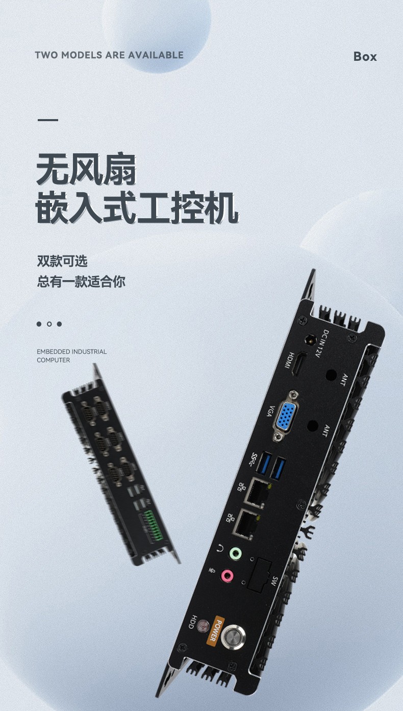 嵌入式無風(fēng)扇工控機(jī),工業(yè)自動(dòng)化計(jì)算機(jī).jpg