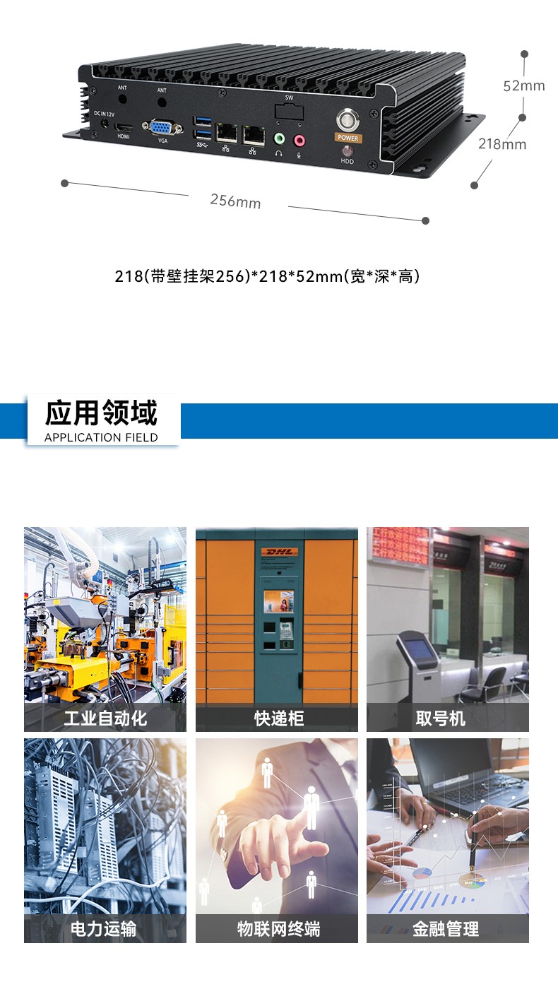 嵌入式無風(fēng)扇工控機(jī),工業(yè)自動(dòng)化計(jì)算機(jī).jpg