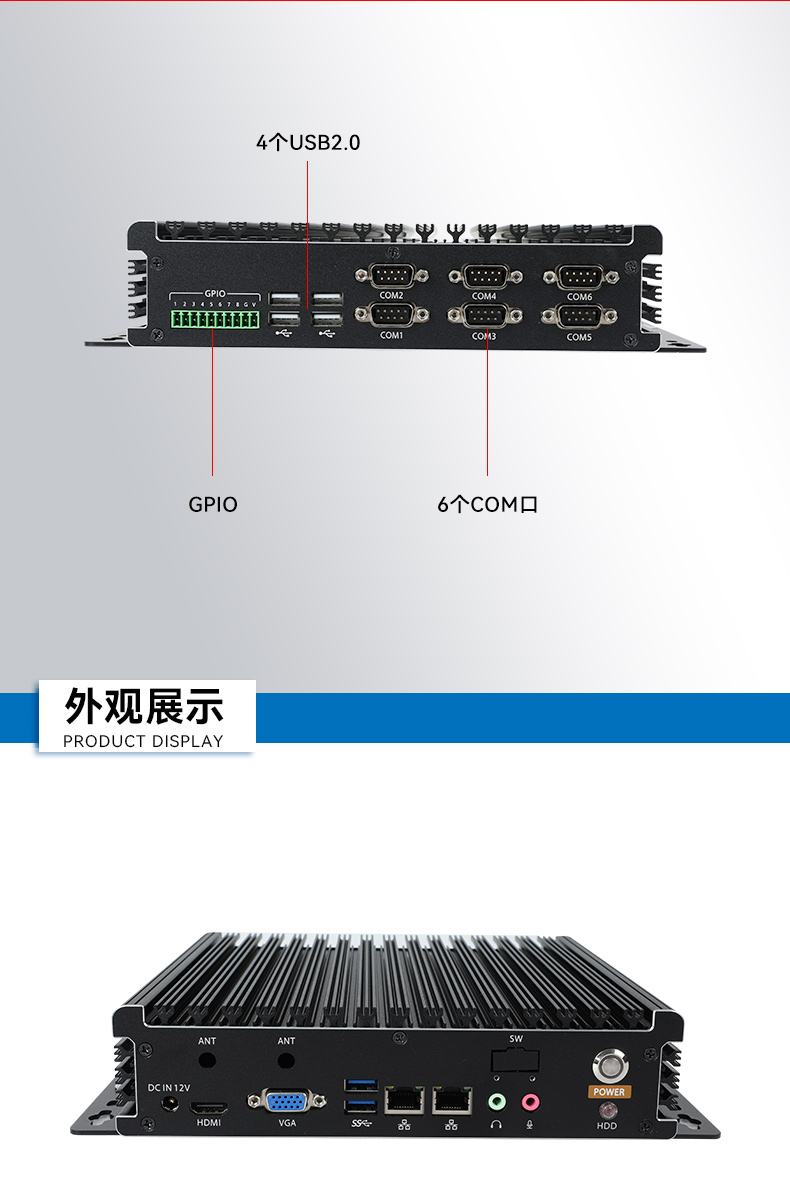 嵌入式無風(fēng)扇工控機(jī),工業(yè)自動(dòng)化計(jì)算機(jī).jpg