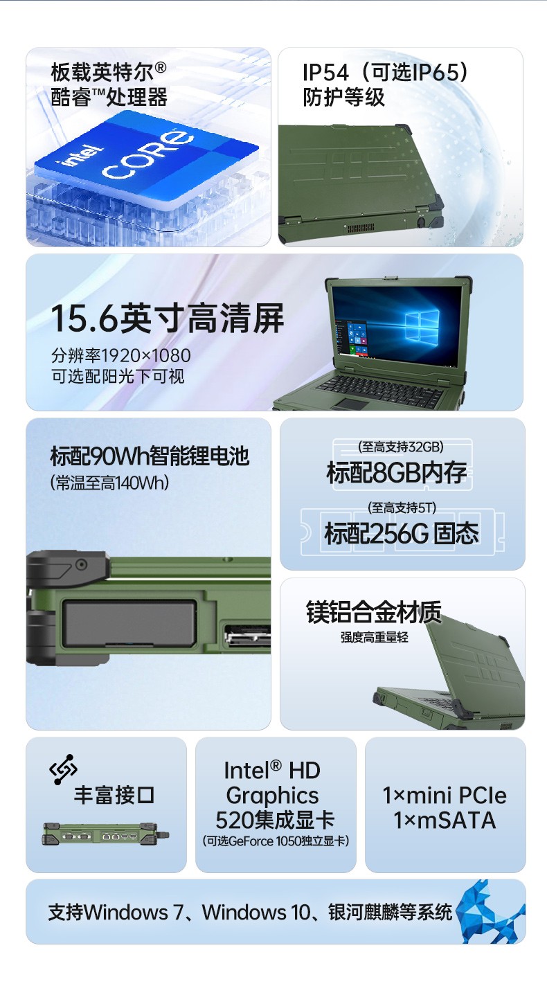 東田加固筆記本,工業(yè)筆記本電腦推薦,DTN-S1511TG.jpg