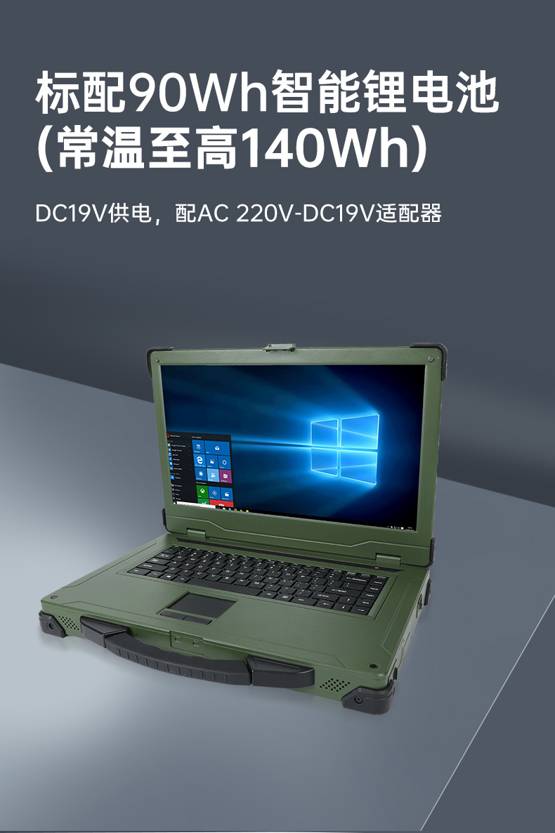 東田加固筆記本,工業(yè)筆記本電腦推薦,DTN-S1511TG.jpg