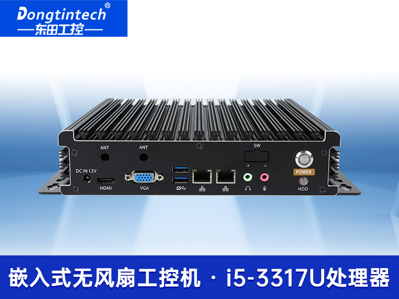 嵌入式無風(fēng)扇工控機(jī)|工業(yè)自動(dòng)化計(jì)算機(jī)|DTB-3005-3317U
