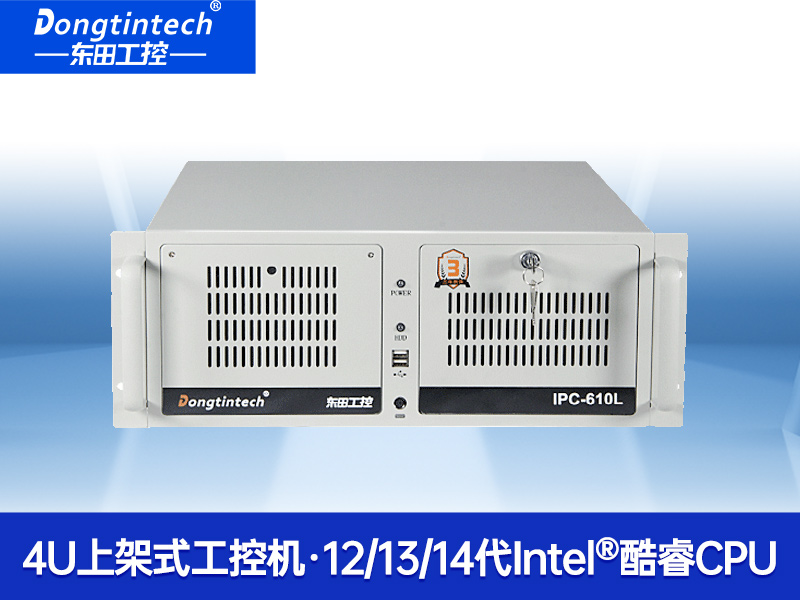 酷睿12代4U上架式工控機|DT-610L-BH610MA