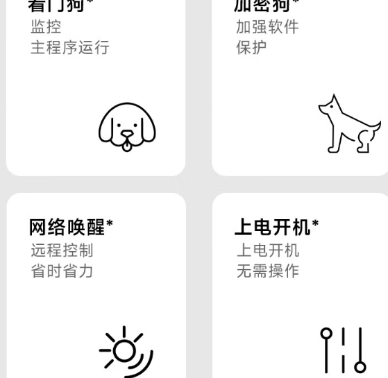 自帶軟件與功能.png