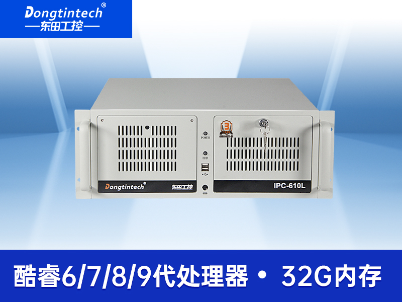 東田4U工控機|DT-610L-JH110MACX 