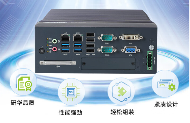 嵌入式電腦.png