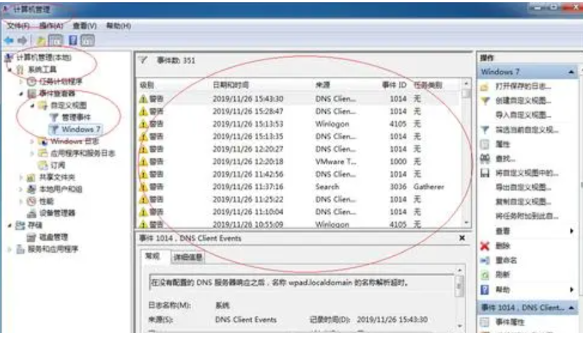 檢測(cè)軟件沖突.png