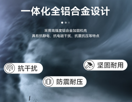 堅固耐用的一體化設(shè)計.png