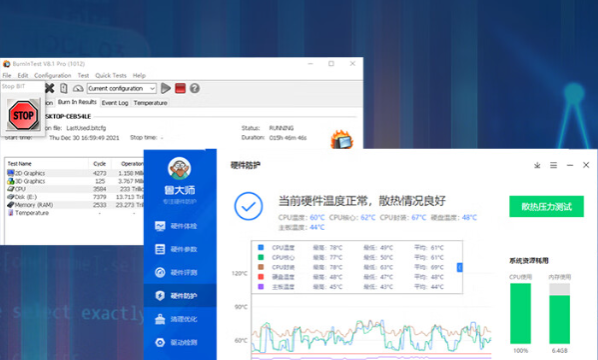 穩(wěn)定性.png