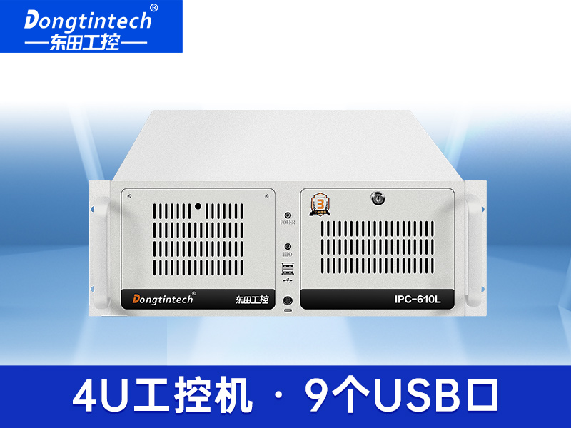 東田酷睿10代工控機 Windows 10上架式工控機 DT-610L-JH410MA