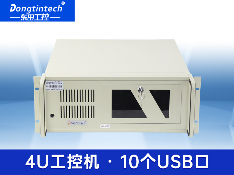 酷睿4代上架式工控機(jī) 多串口工業(yè)服務(wù)器電腦 工控機(jī)廠商DT-610P-A683