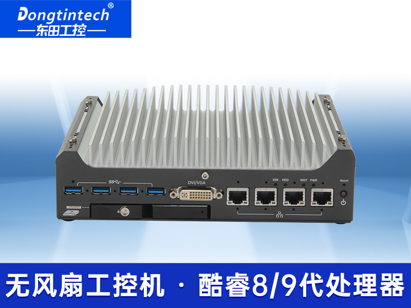 無(wú)風(fēng)扇嵌入式工控機(jī) 支持5G自動(dòng)駕駛 DTB-3049-H310