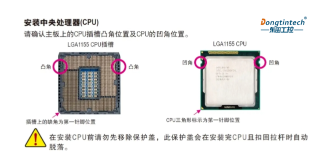 安裝CPU和內(nèi)存.png