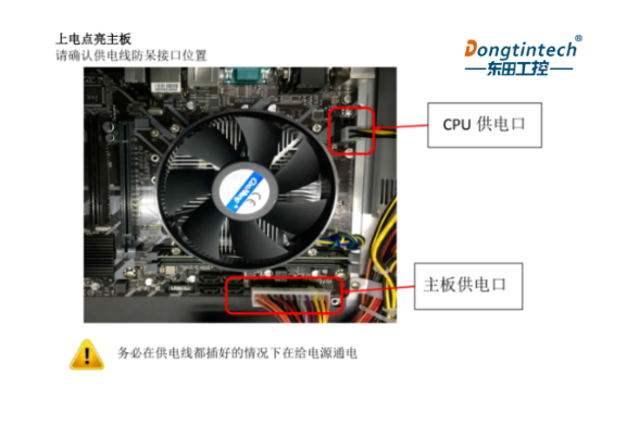 安裝風(fēng)扇步驟.png