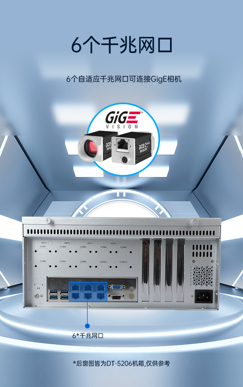 飛騰工控機(jī),國(guó)產(chǎn)銀河系統(tǒng)工業(yè)電腦,DT-61025-QD2KMB.jpg