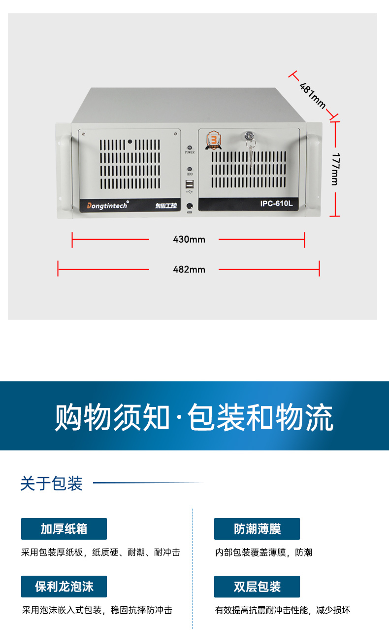 飛騰工控機(jī),國(guó)產(chǎn)銀河系統(tǒng)工業(yè)電腦,DT-61025-QD2KMB.jpg