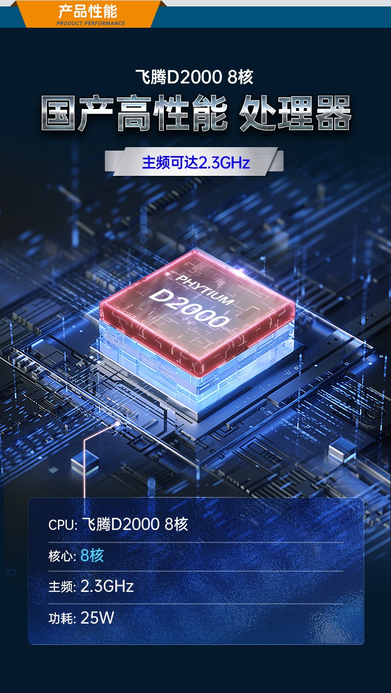 飛騰工控機(jī),國(guó)產(chǎn)銀河系統(tǒng)工業(yè)電腦,DT-61025-QD2KMB.jpg