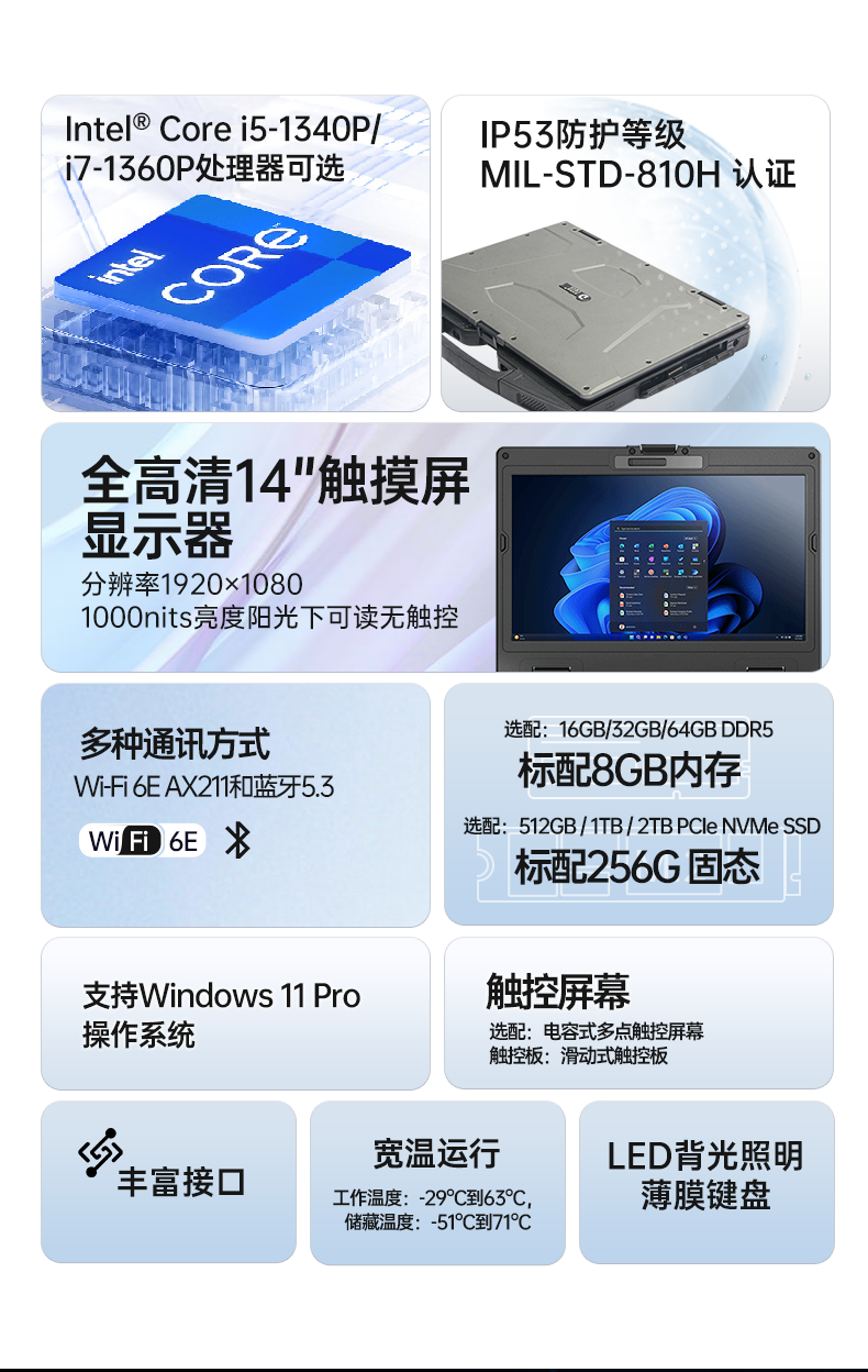 14寸高性能加固計算機,工控筆記本電腦推薦,DTI-S1413G.png