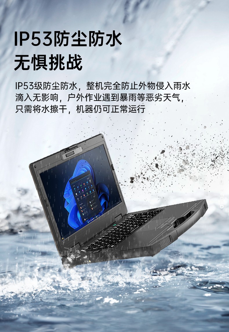 14寸高性能加固計算機,工控筆記本電腦推薦,DTI-S1413G.jpg
