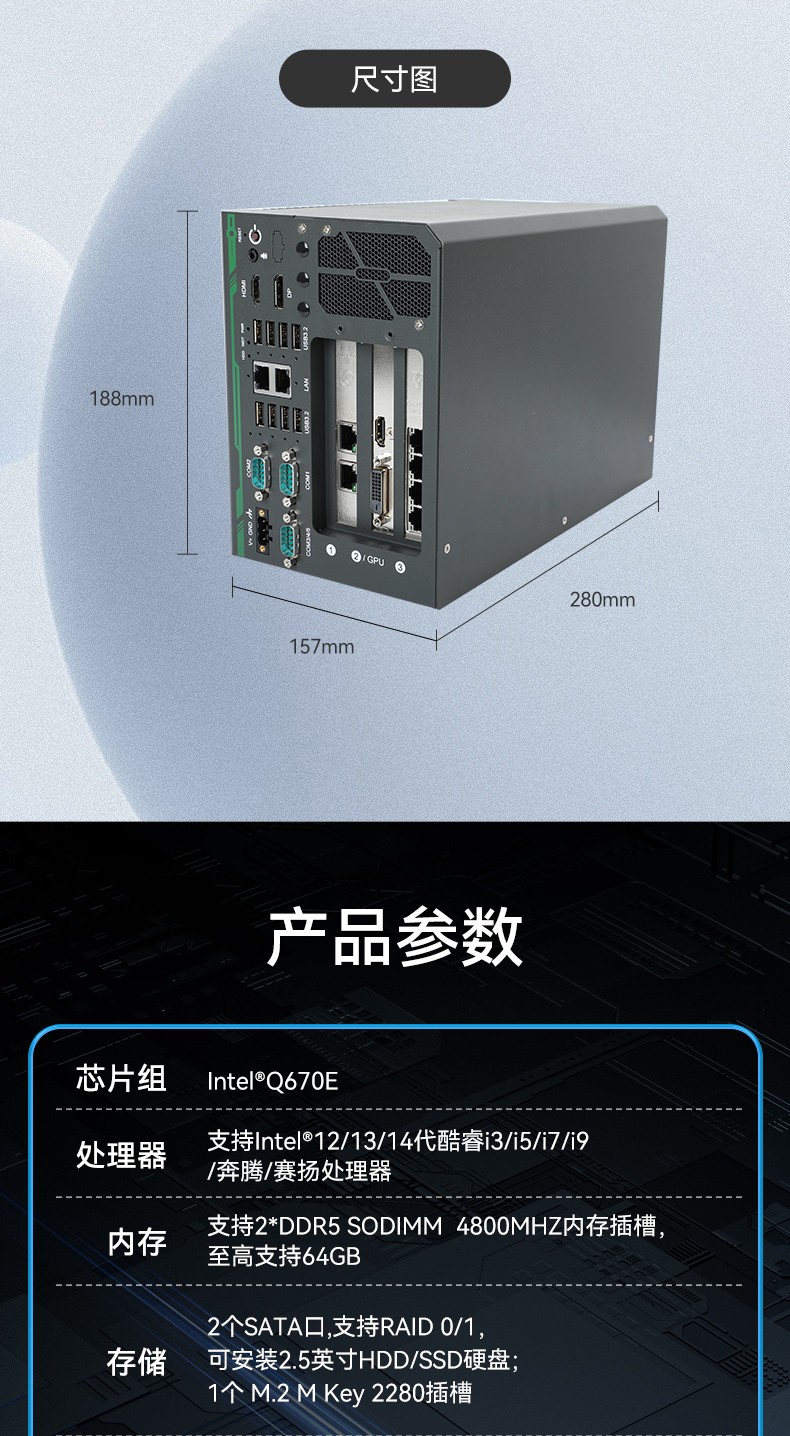 高性能嵌入式工控機,酷睿14代工控設備,DTB-3312-Q670E.jpg
