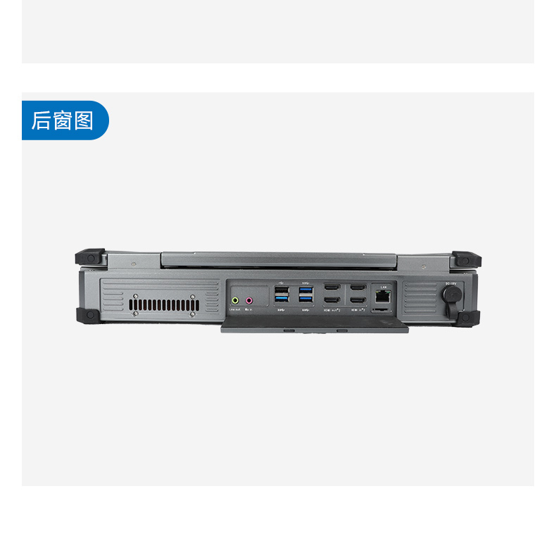 15.6寸工業(yè)便攜機(jī),加固計(jì)算機(jī),DTG-S1425CU-1235U.jpg