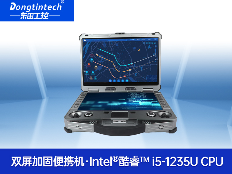 15.6寸工業(yè)便攜機(jī)|加固計(jì)算機(jī)|DTG-S1425CU-1235U