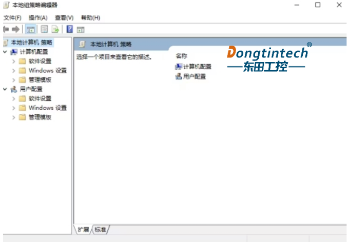 本地組策略編輯器.png