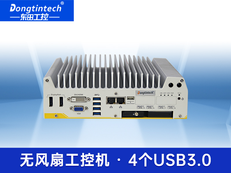 東田無風扇嵌入式工控機 車載工控電腦 DTB-C3012-Q170B