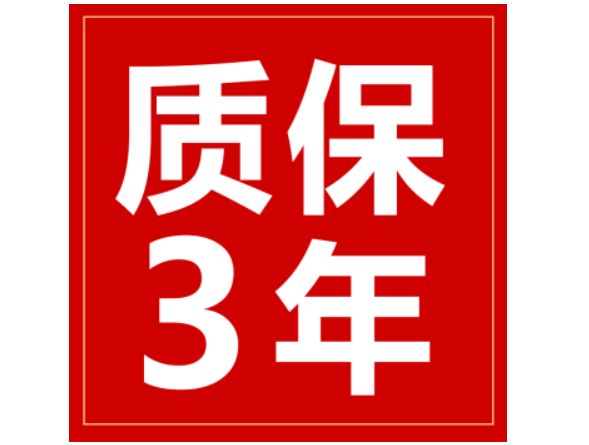 東田的承諾與服務.png