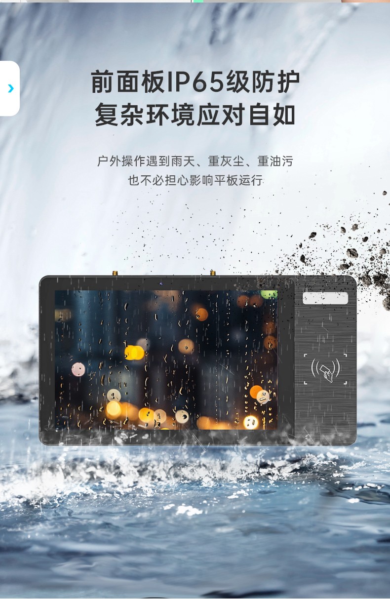 三防工位一體機,IP65防護等級,雙頻WiFi,DTZ-R101E-3568.jpg