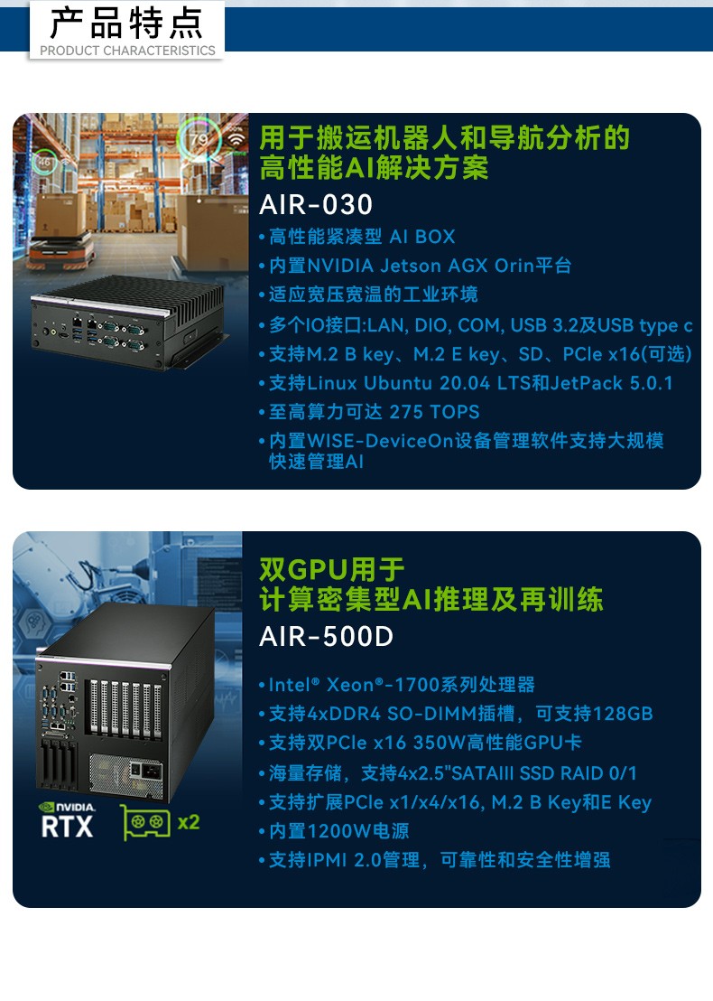 研華高性能工控機(jī),搬運(yùn)機(jī)器人解決方案,AIR-030.jpg
