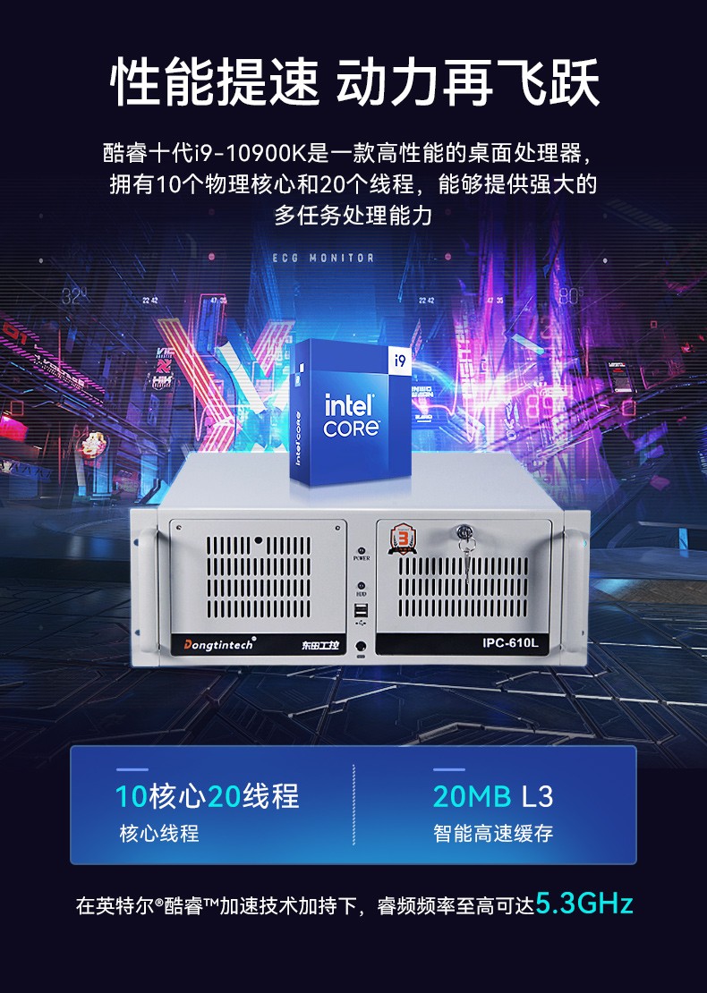 東田4U上架式工控機(jī),x86工業(yè)主機(jī),支持多種操作系統(tǒng),DT-610L-BQ470MA.jpg