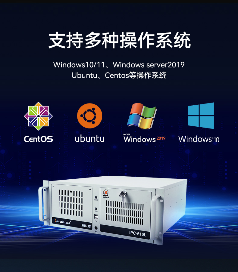 東田4U上架式工控機(jī),x86工業(yè)主機(jī),支持多種操作系統(tǒng),DT-610L-BQ470MA.jpg
