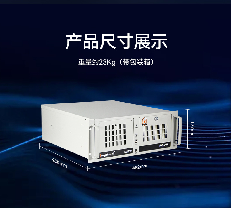 東田4U上架式工控機(jī),x86工業(yè)主機(jī),支持多種操作系統(tǒng),DT-610L-BQ470MA.jpg