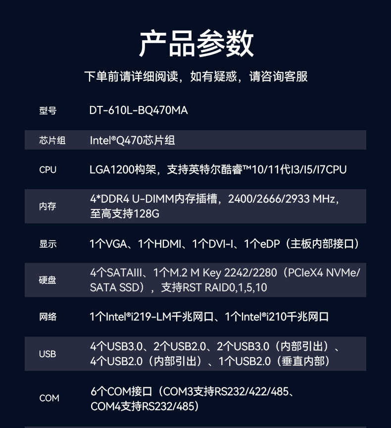 東田4U上架式工控機(jī),x86工業(yè)主機(jī),支持多種操作系統(tǒng),DT-610L-BQ470MA.jpg
