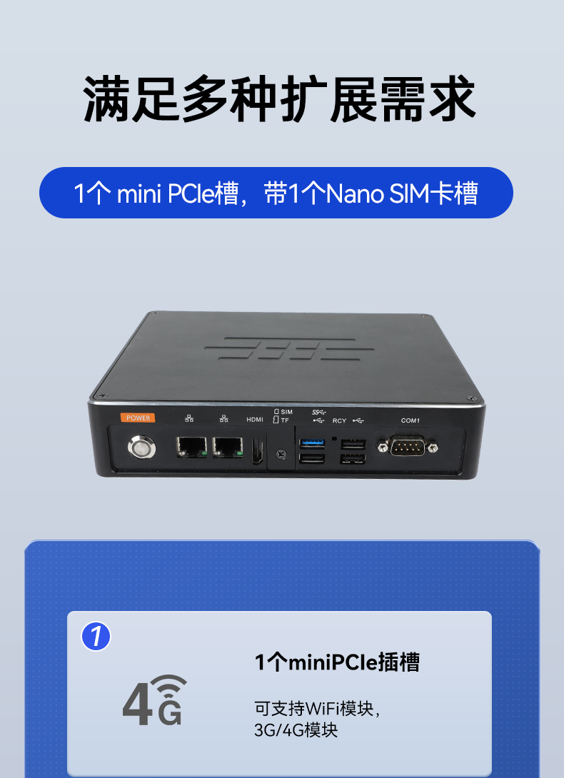 ARM工控機,支持ubuntu系統(tǒng)電腦,DTB-3051-RK3568.jpg