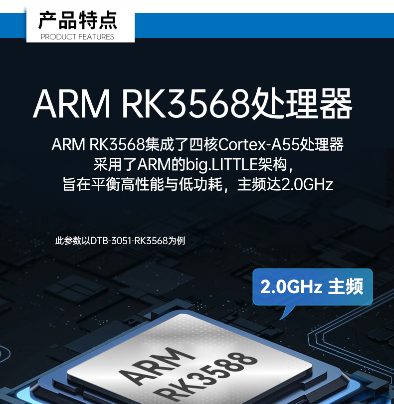 ARM工控機,支持ubuntu系統(tǒng)電腦,DTB-3051-RK3568.jpg