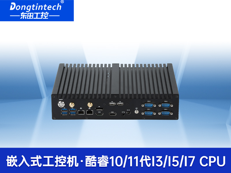 迷你工控機(jī)|輕薄便攜嵌入式主機(jī)廠家|DTB-3042-H420E