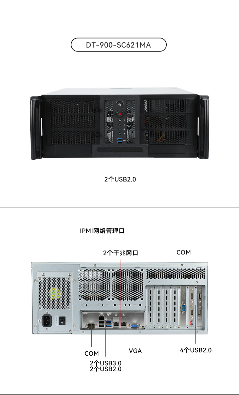 工業(yè)服務器|上架式工控主機電腦|DT-26508-SC621MA.jpg