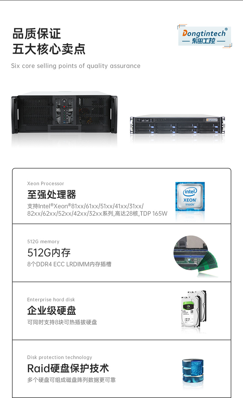 工業(yè)服務器|上架式工控主機電腦|DT-26508-SC621MA.jpg