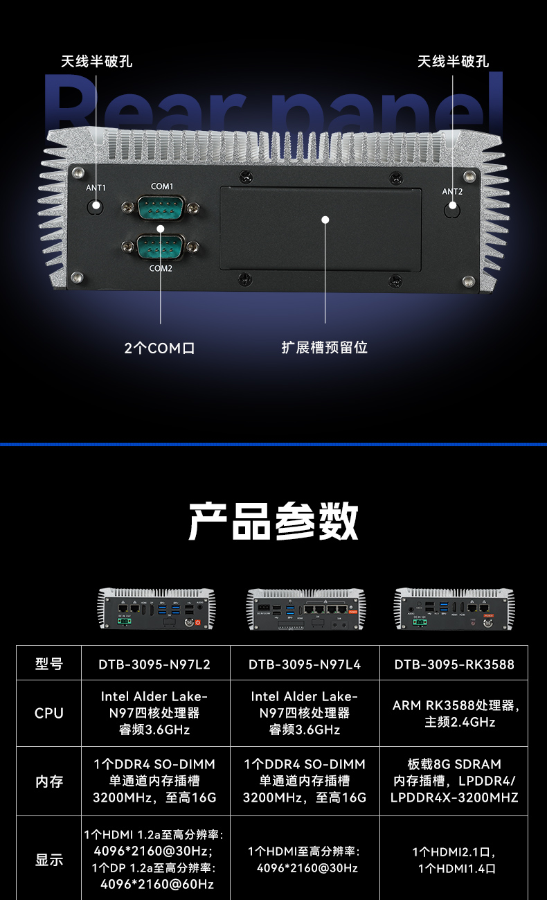 微型工業(yè)電腦主機(jī),雙顯機(jī)器視覺(jué)工控主機(jī),DTB-3095-N97L4.jpg