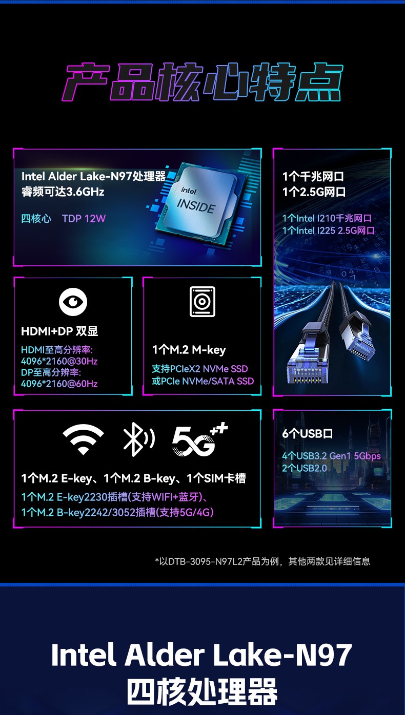 微型工業(yè)電腦主機(jī),雙顯機(jī)器視覺(jué)工控主機(jī),DTB-3095-N97L4.jpg