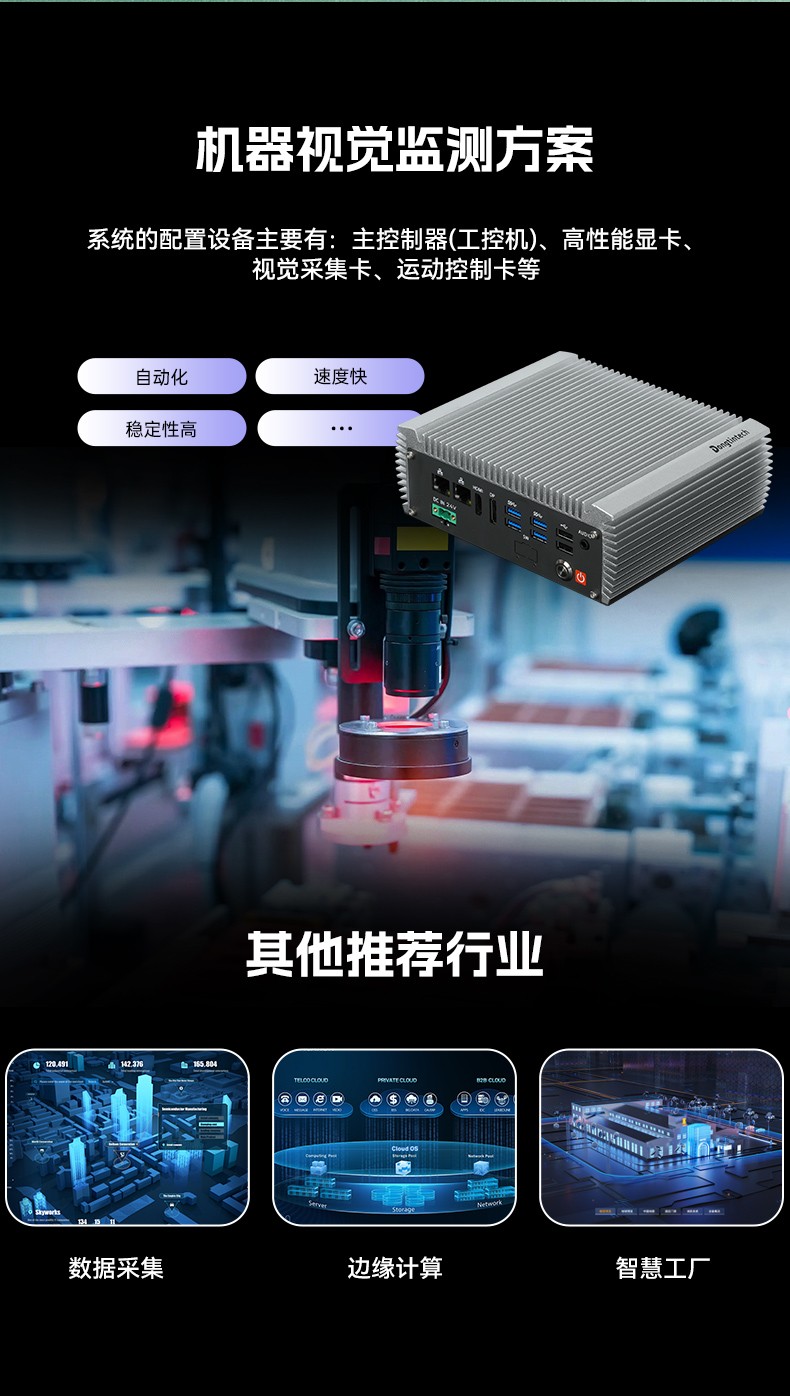 微型工業(yè)電腦主機(jī),雙顯機(jī)器視覺(jué)工控主機(jī),DTB-3095-N97L4.jpg