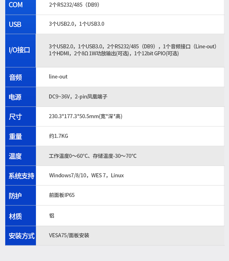 8英寸工業(yè)平板電腦,工業(yè)電腦一體機(jī),DTP-0803-J1900.jpg
