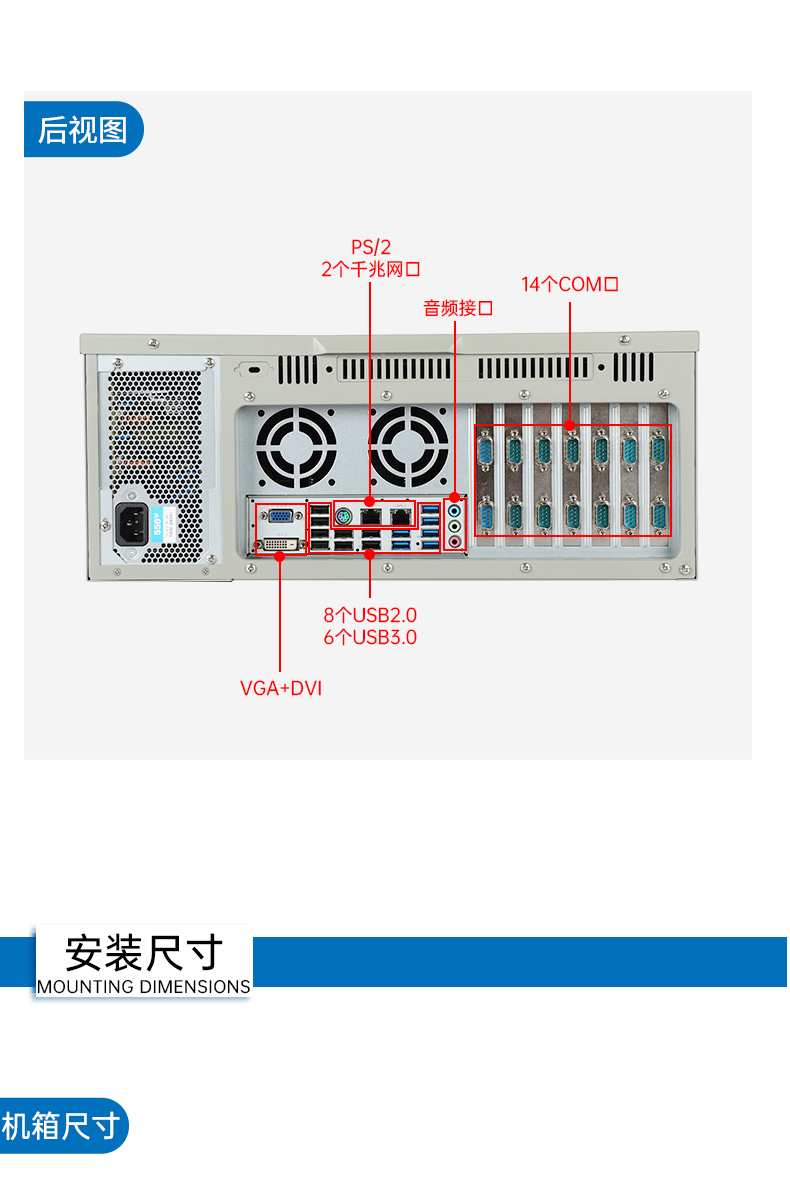 4U機(jī)架式工控機(jī),研華主板16個USB口工控主機(jī),DT-610L-684G2.jpg